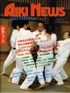 Aiki News